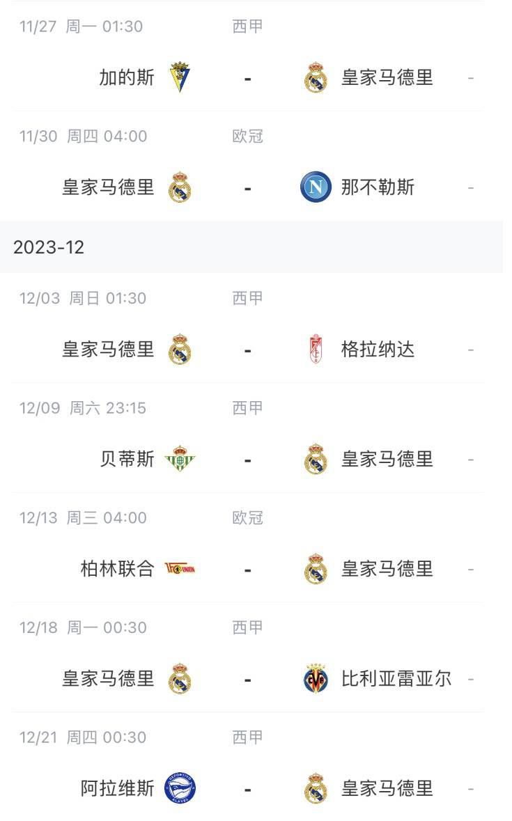 厄德高表示：“我们又一次变得坚强起来了，上半场很精彩，我们进了两个球，控制了场上的一切。